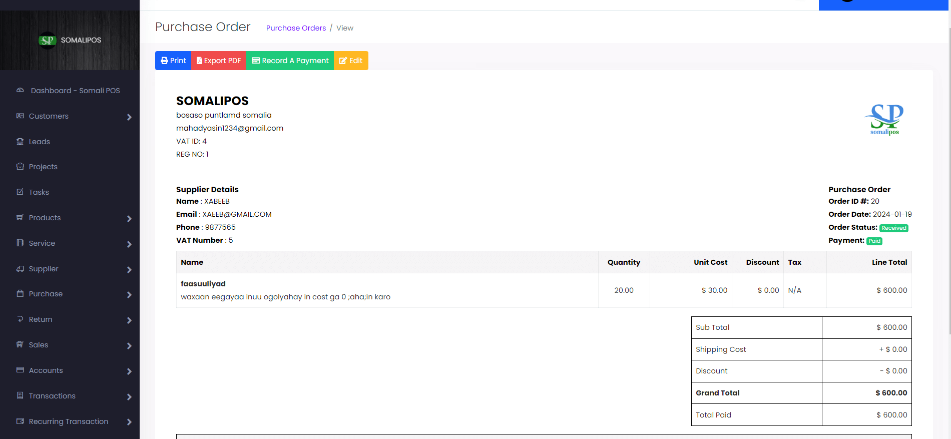 purchase order veiw